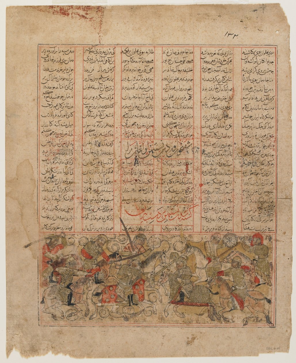 Bijan tue Nastihan, du Shahnama - Persian School