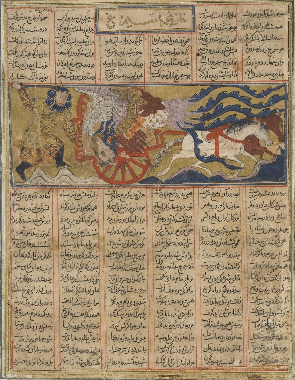 Mort du géant simurgh, du Shahnama (Livre des Rois) par Firdawsi (d.1020) - Persian School