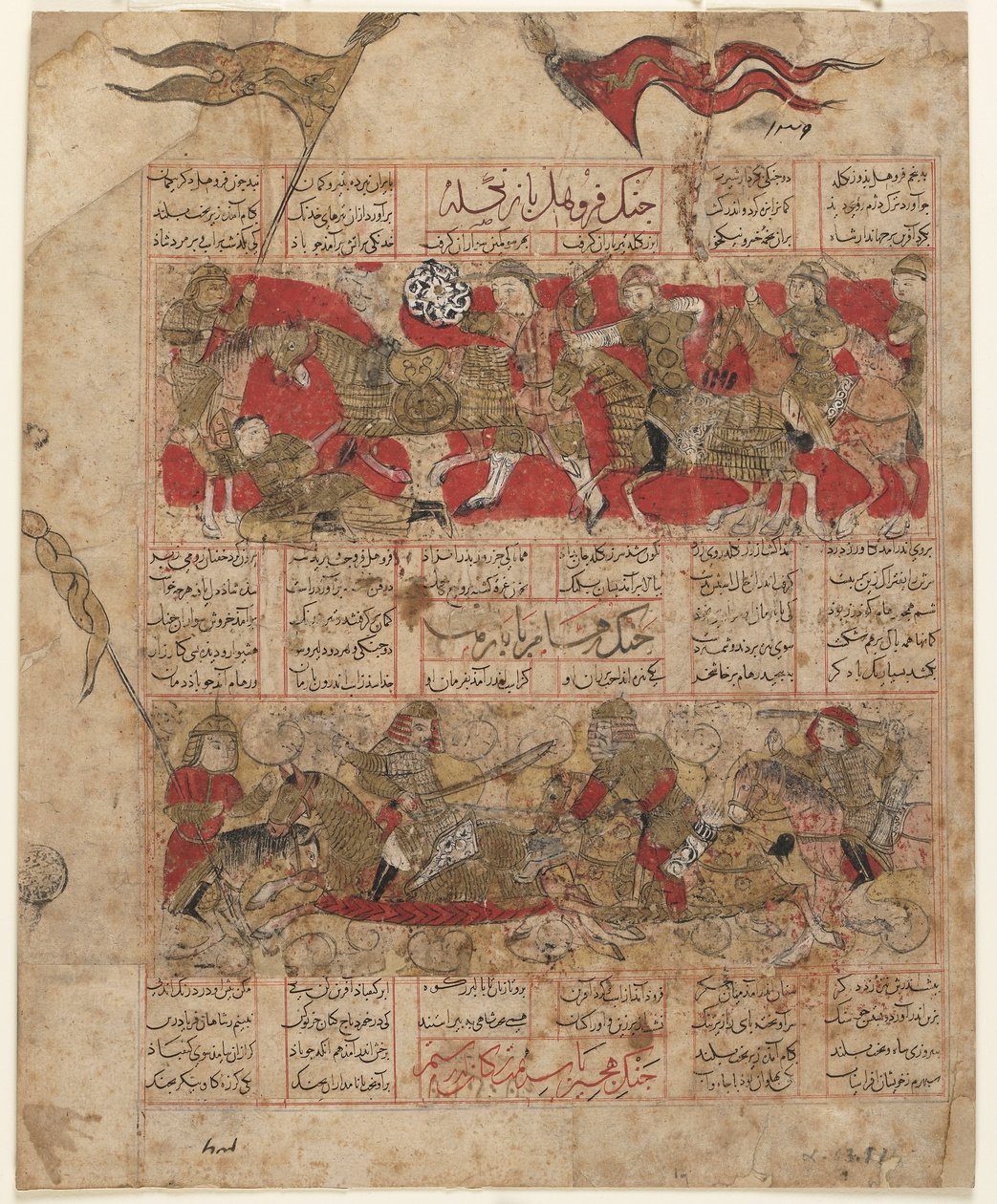 Folio du Shahnama (Livre des Rois) de Firdawsi; Deux duels entre les Douze Rukhs: Furuhad et Zangula (haut); Ruhham et Barman (bas) Shiraz, Iran, période Il-Khanide, 1341 - Persian School