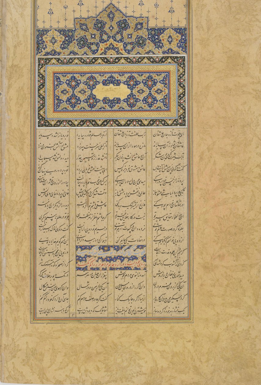 Folio de Salaman et Absal d