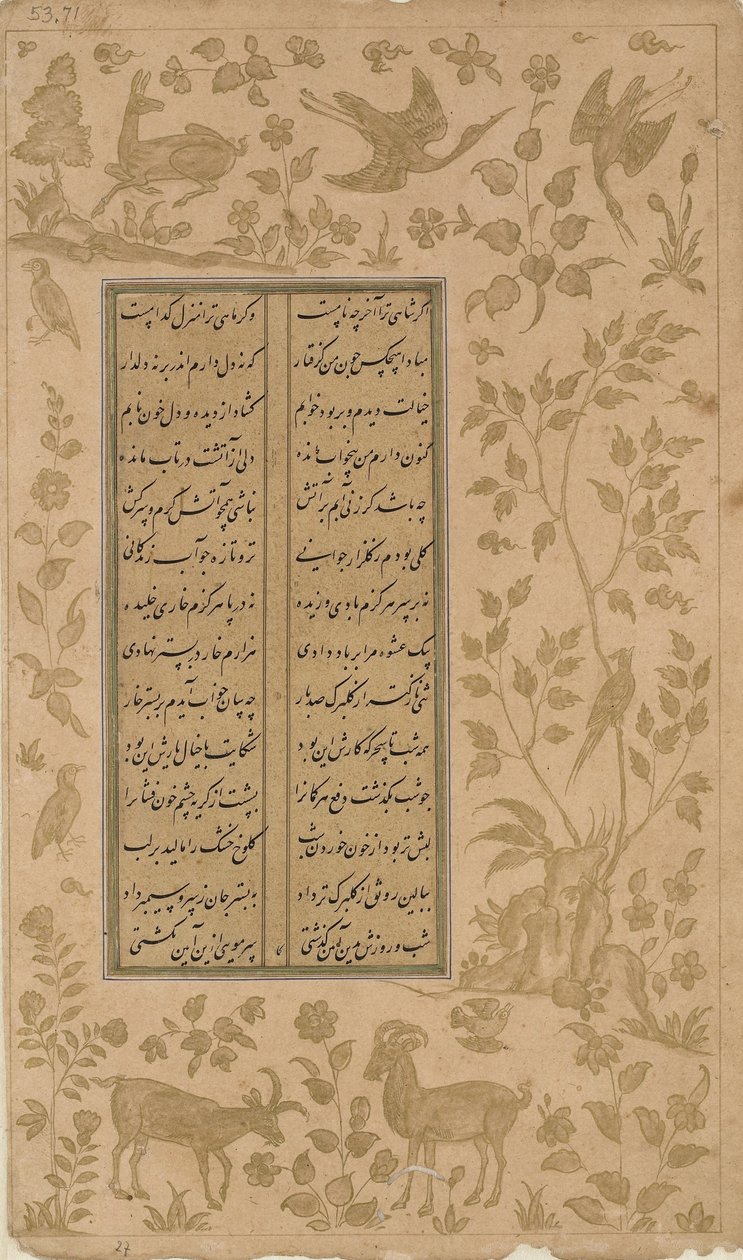 Bouquetins, cerfs et oiseaux, folio de Yusuf-u-Zulaikha par Jami (d. 1492) Qazvin, dynastie safavide, 1557 - Persian School