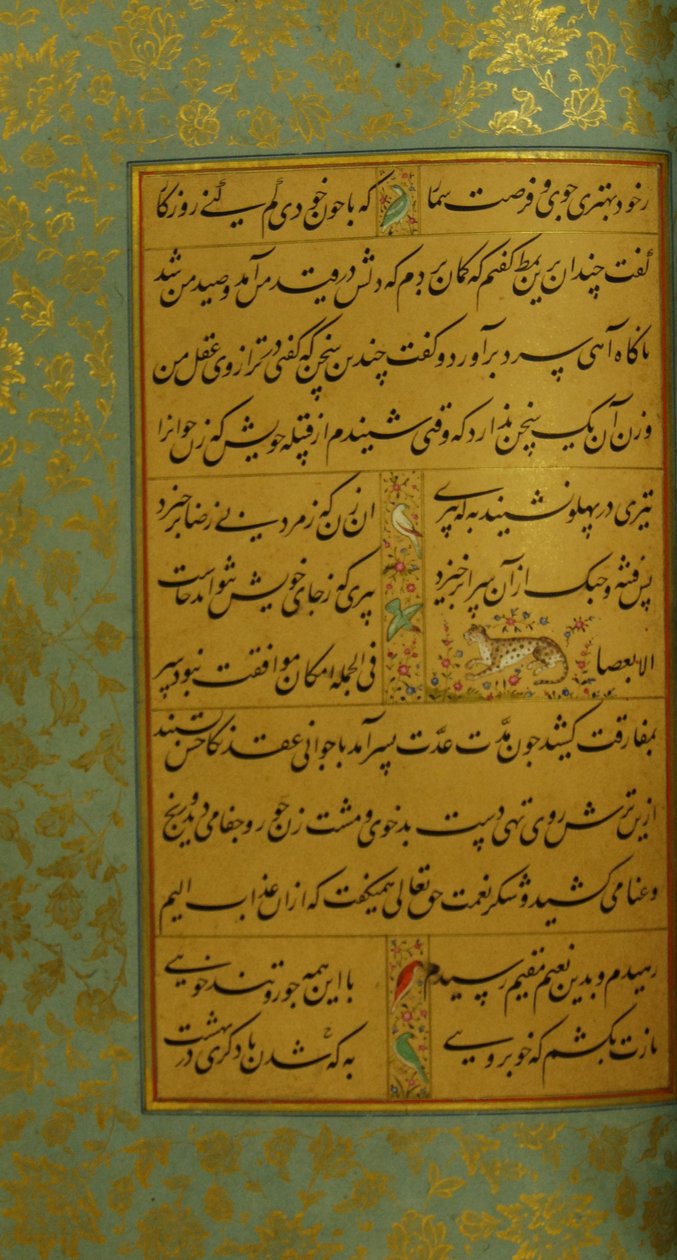 Manuscrit du Gulistan de Sadi - Persian School