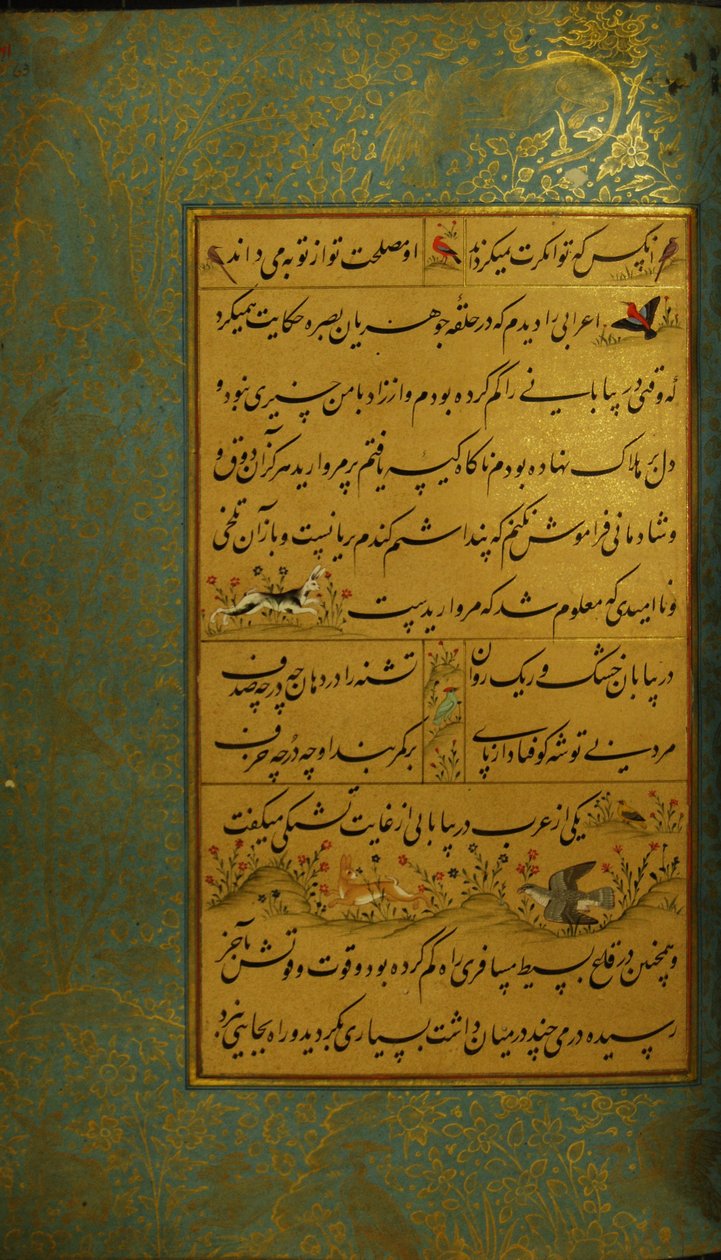Manuscrit du Gulistan de Sadi - Persian School