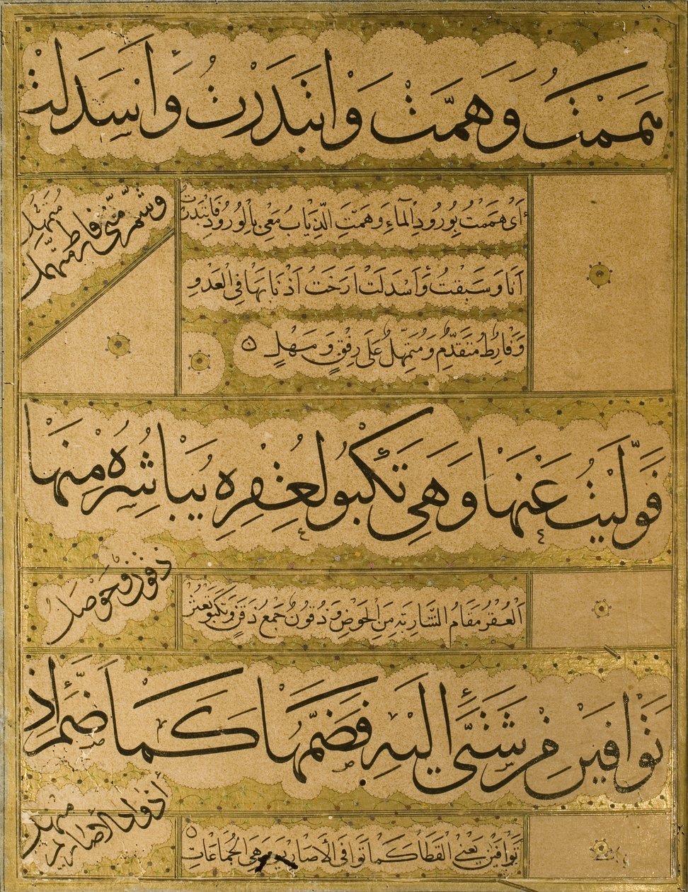 Manuscrit du Gulistan de Sadi - Persian School