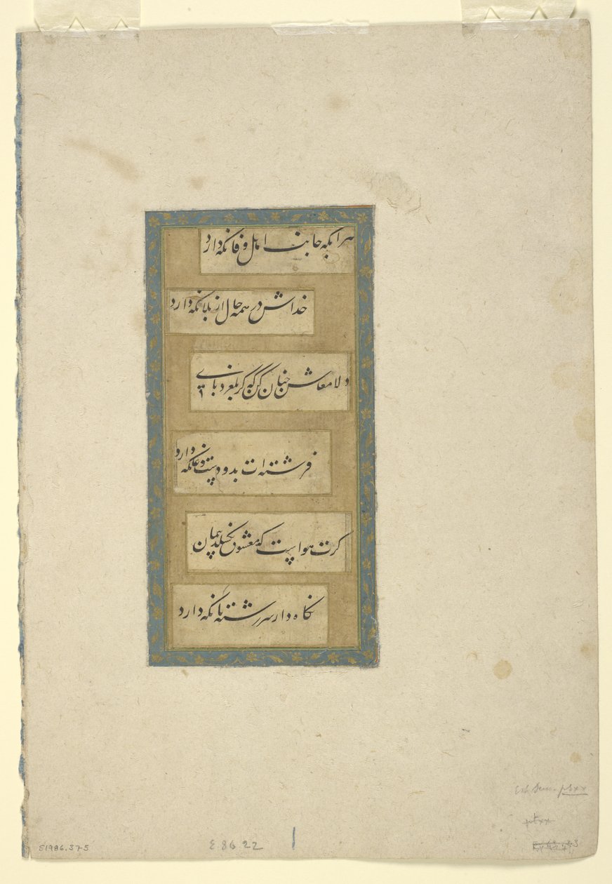 Page de calligraphie - Persian School
