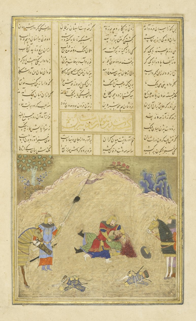 Bîzhan tue Hûmân, illustration du Shahnama (Livre des Rois) - Persian School