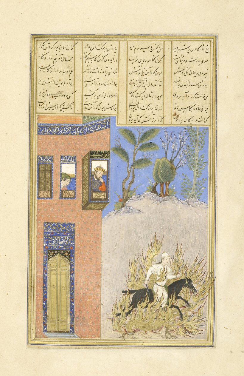 Épreuve du feu de Siyâvush, illustration du Shahnama (Livre des Rois) - Persian School