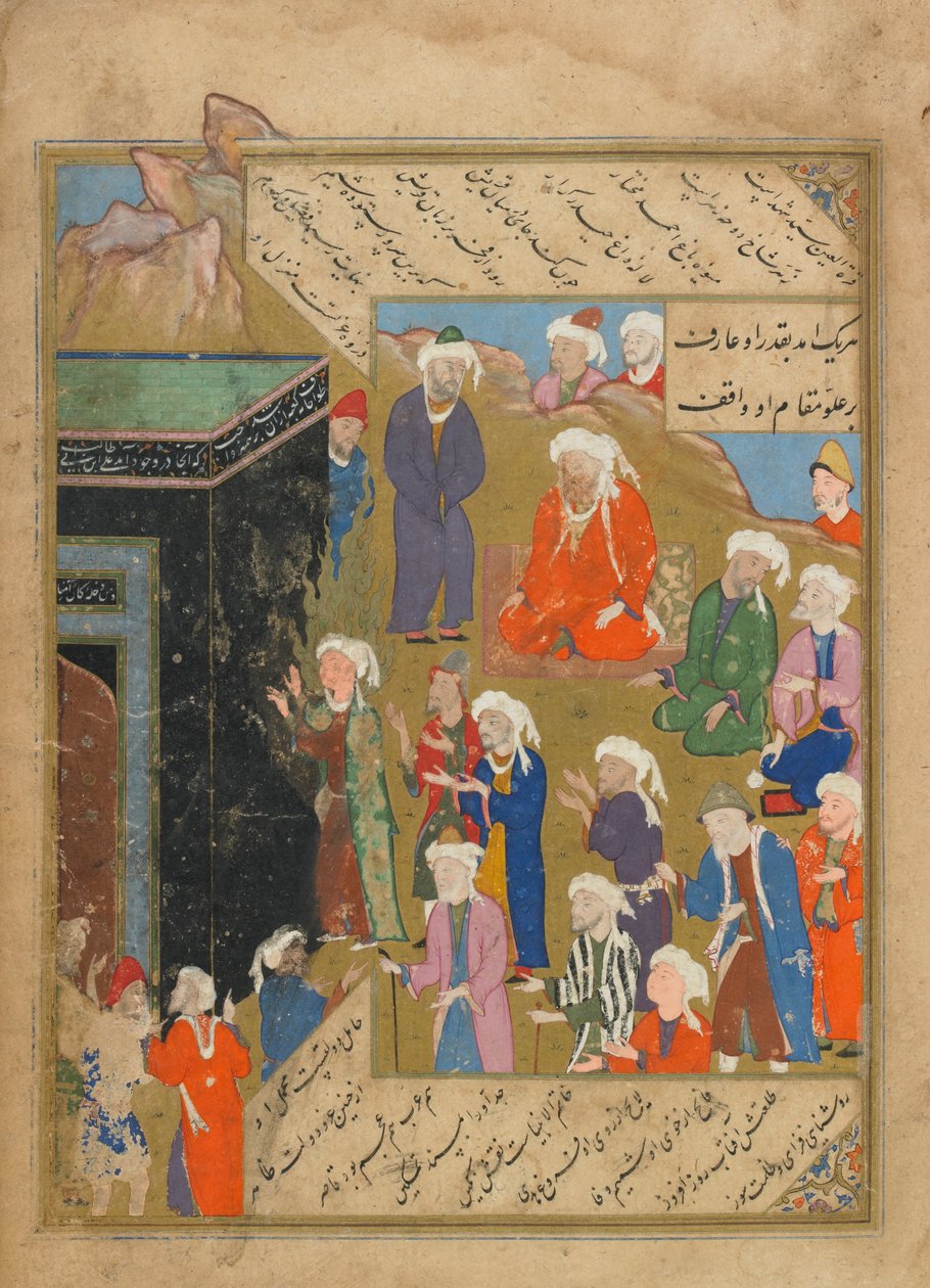 Silsilat al-Dhahab (Chaîne d