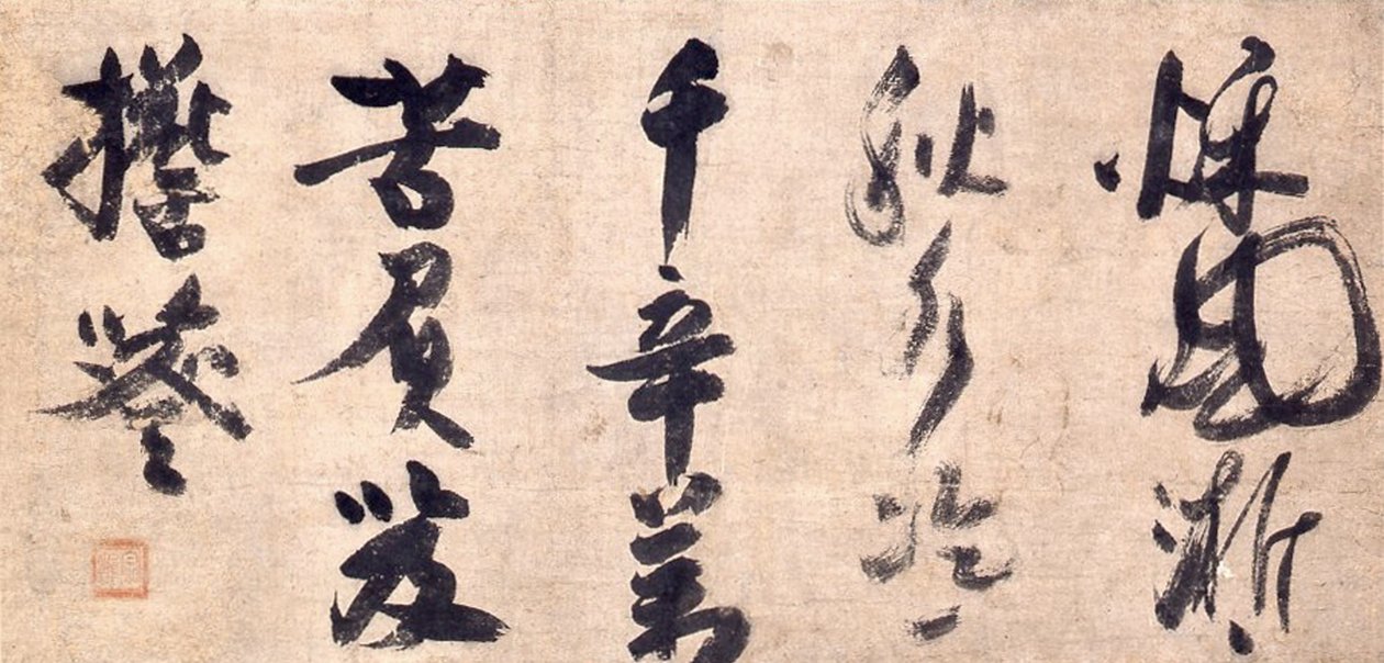 Sermon de calligraphie zen - Priest Shuho Myocho