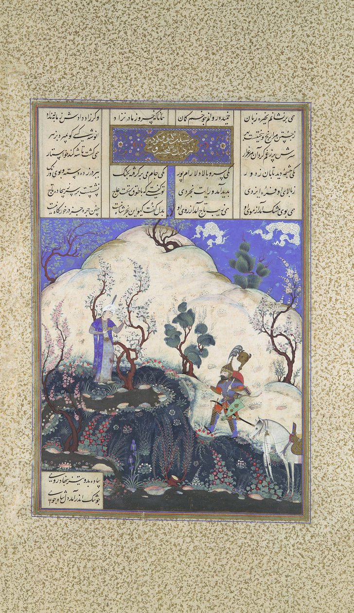 Kai Khusrau est découvert par Giv, Folio 210v du Shahnama Livre des Rois - Qadimi