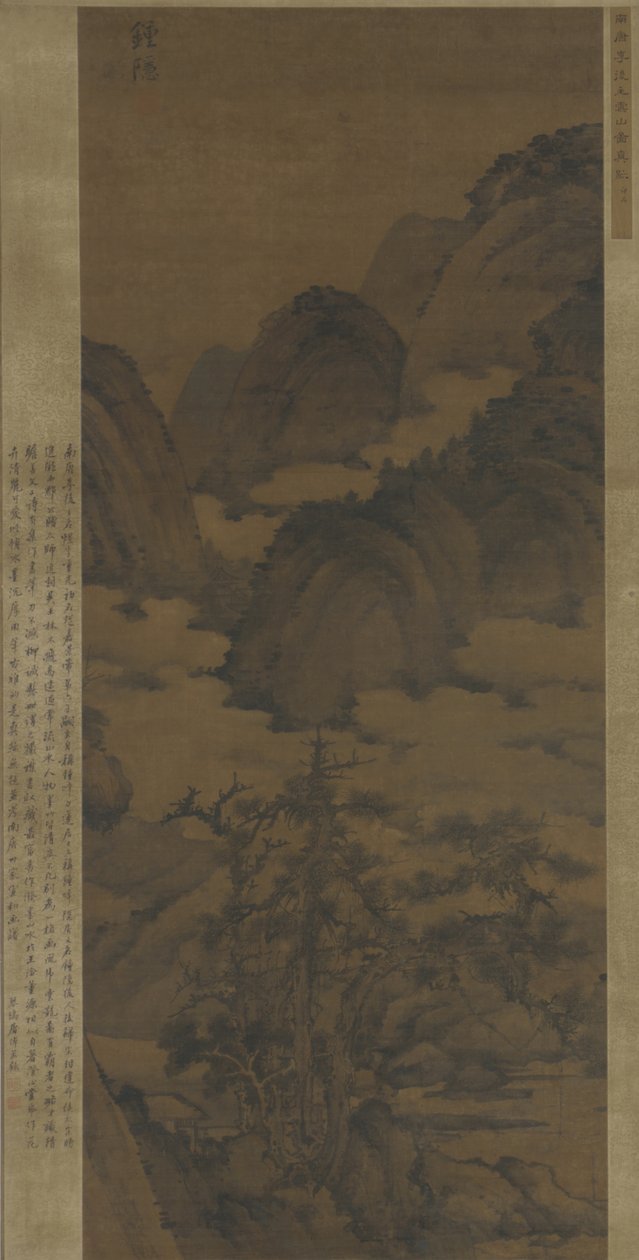 Montagnes nuageuses - Qing Dynasty Chinese School