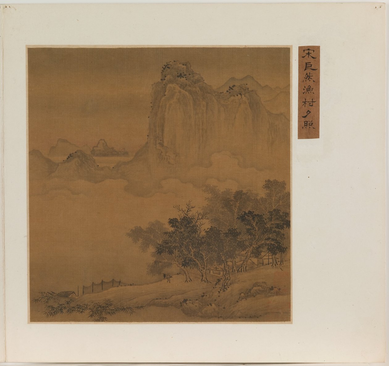 Village de pêcheurs à la lueur du soir (encre et couleur sur soie) - Qing Dynasty Chinese School