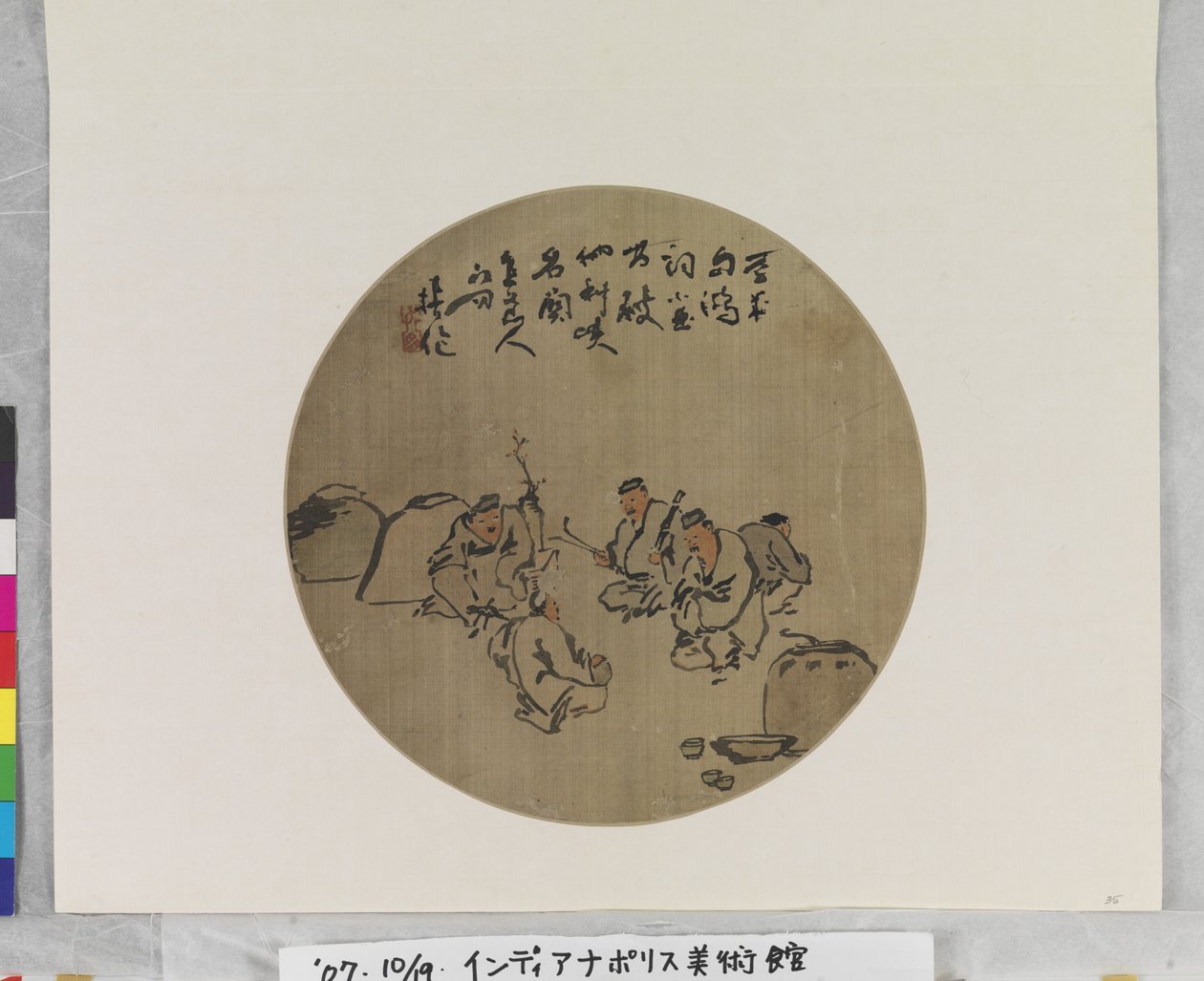 Quatre buveurs de vin - Qing Dynasty Chinese School
