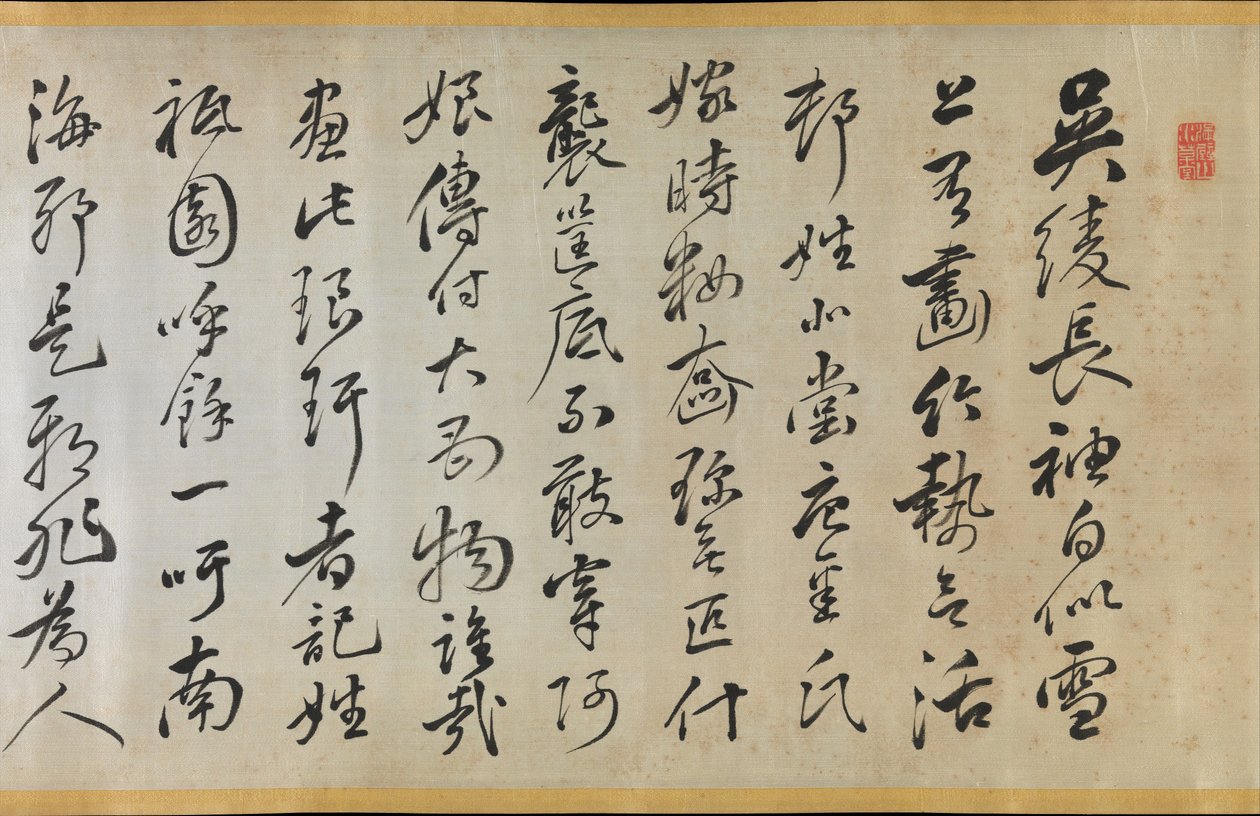 Poème accompagnant un sur-kimono Uchikake avec bambou par Gion Nankai - Rai Sanyo