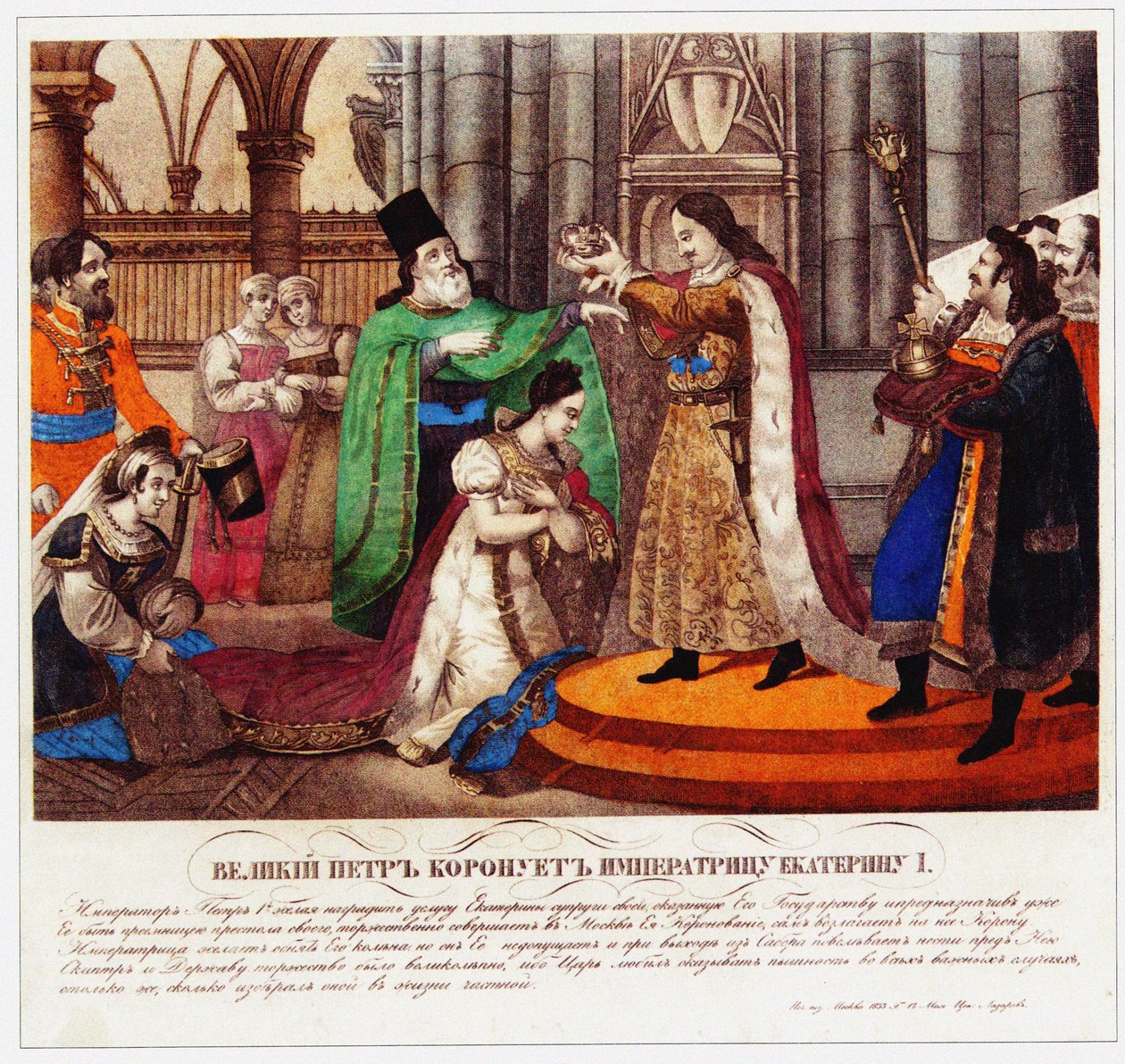 Pierre le Grand couronne sa femme Catherine Ière impératrice, 1833 - Russian Master