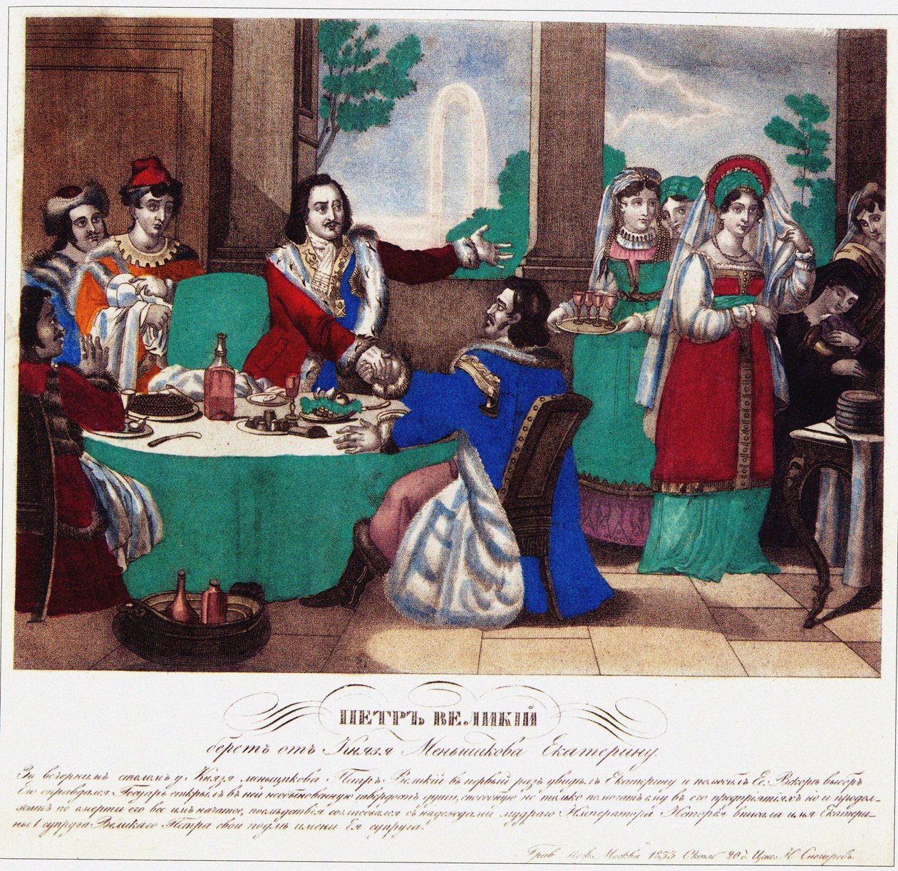 Pierre le Grand emmène Catherine Menshikov, 1833 - Russian Master