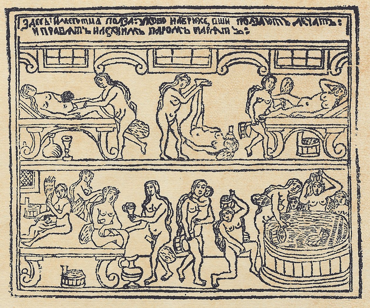 Bain russe Lubok, 18e siècle - Russian Master