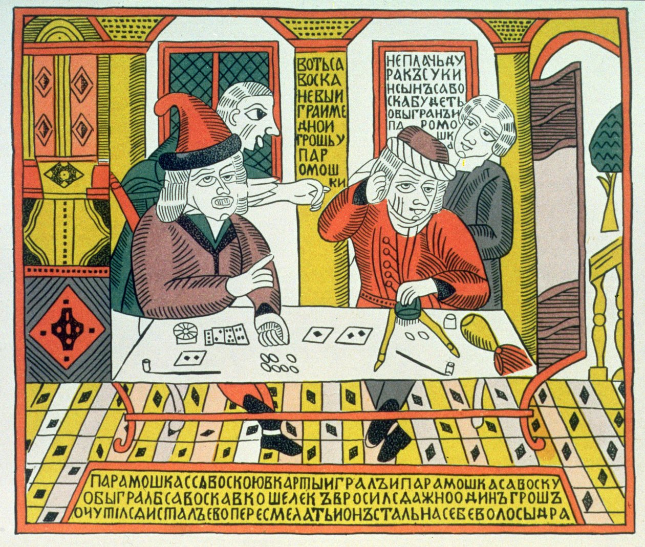Paramoshka et Savoska - Russian School