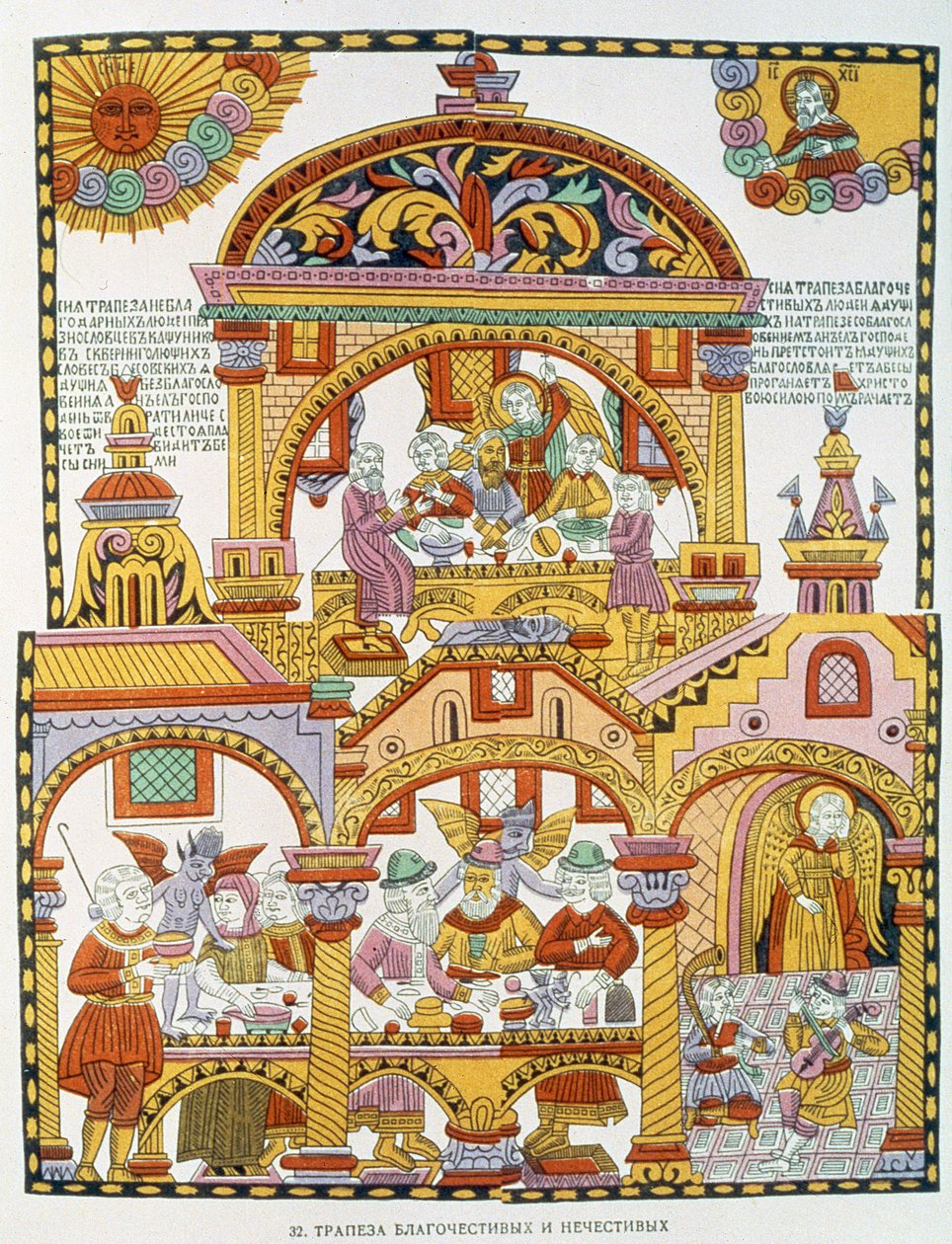 Les bénis et les damnés, russe, fin du XVIIIe siècle - Russian School