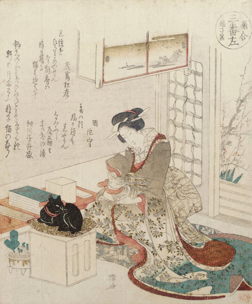 Une fille avec deux chats - Ryuryukyo Shinsai