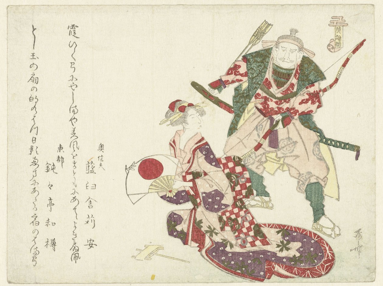 Un archer et une dame assise - Ryuryukyo Shinsai
