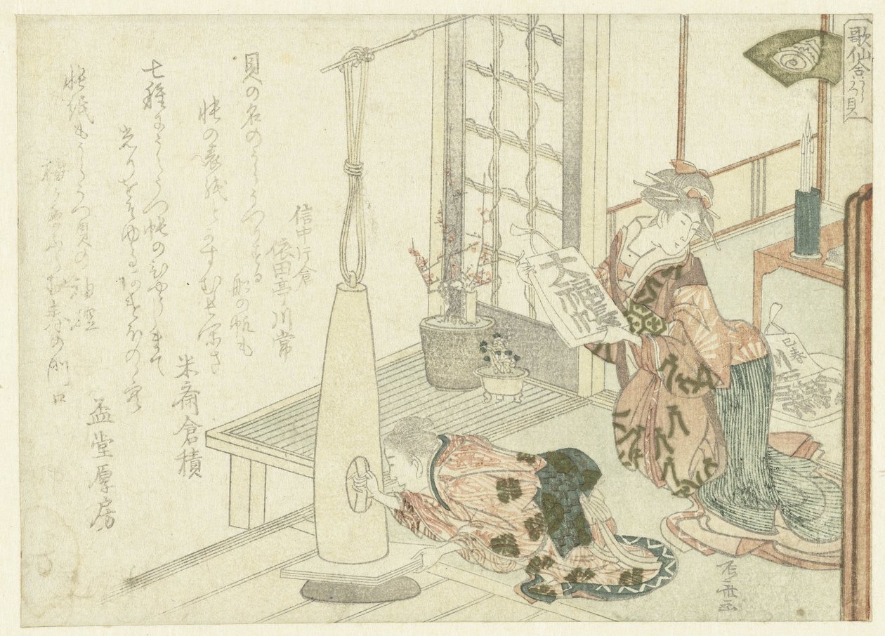 Livres de comptabilité de fabrication - Ryuryukyo Shinsai