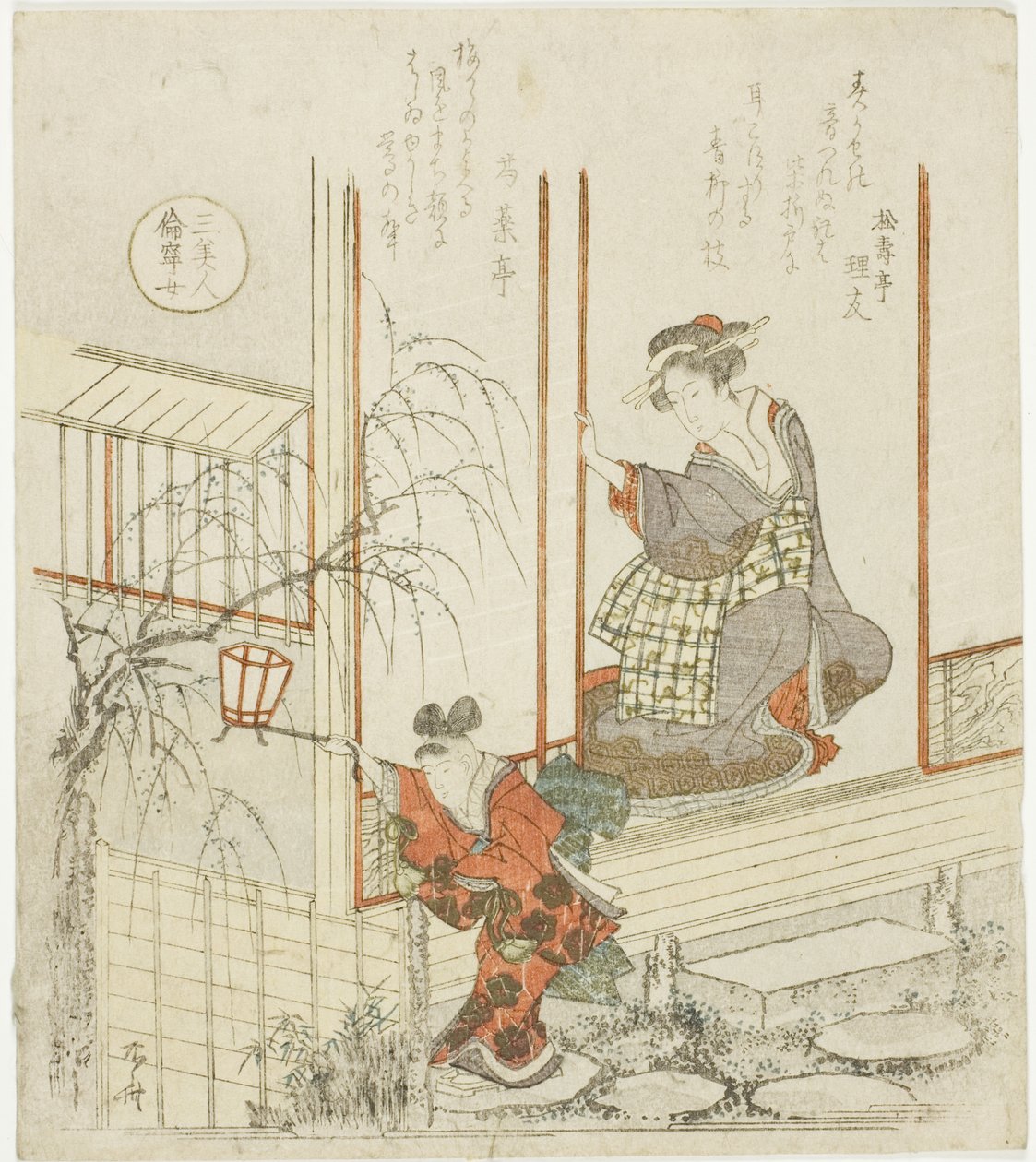 La Fille de Tomoyasu, de la série "Trois belles femmes" - Ryuryukyo Shinsai