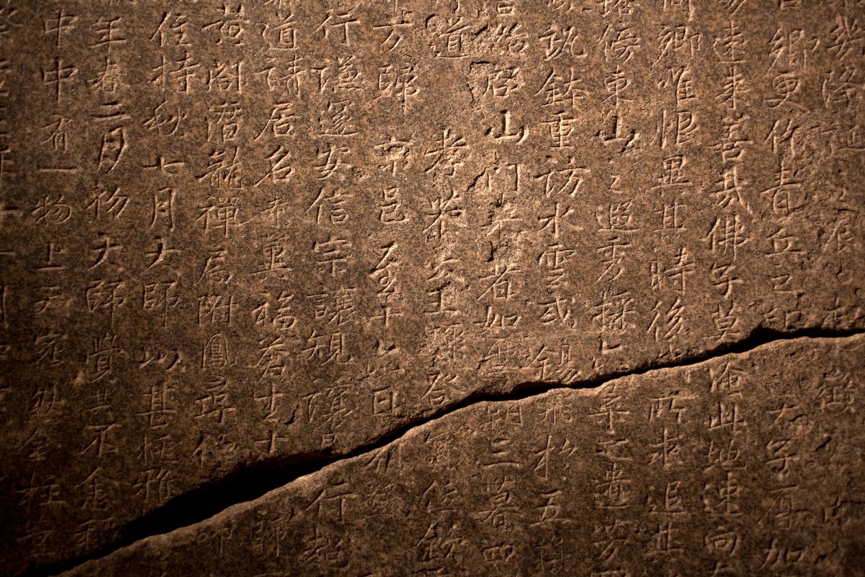 Stèle pour le Précepteur National Nanggongdaesa (832-916) à Taejasa (Corée), érigée en 954. Pierre gravée, selon une calligraphie de Kim Saeng (711-791?). Art coréen, période Silla unifiée (668-935). Musée National de Corée, Séoul (Corée du Sud). - Saeng Kim