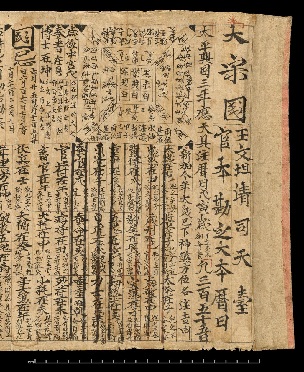 Almanach pour l