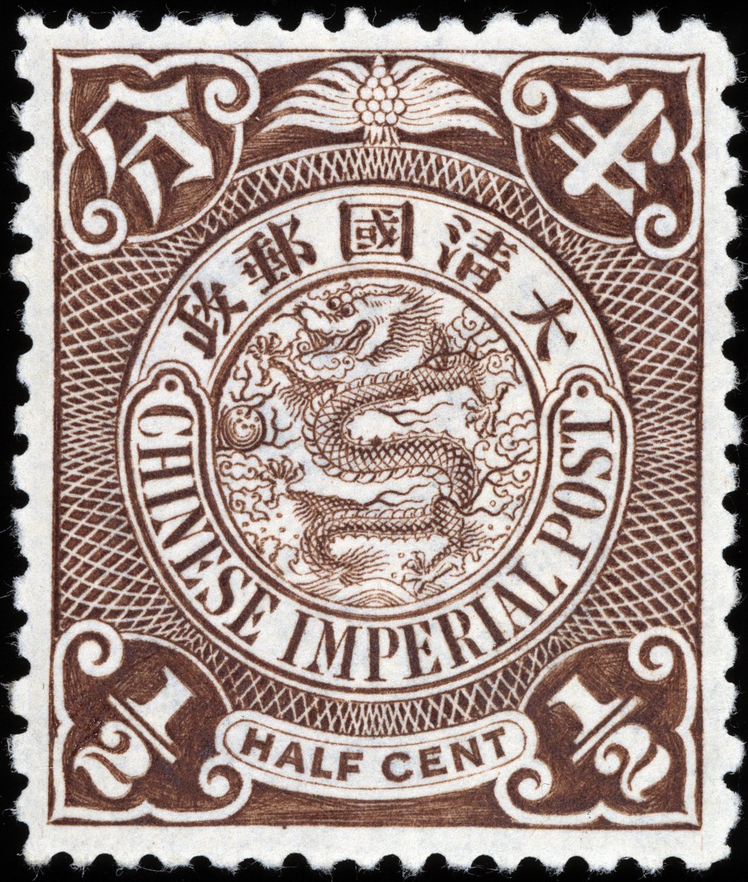 Timbre de la Chine impériale - School Chinese