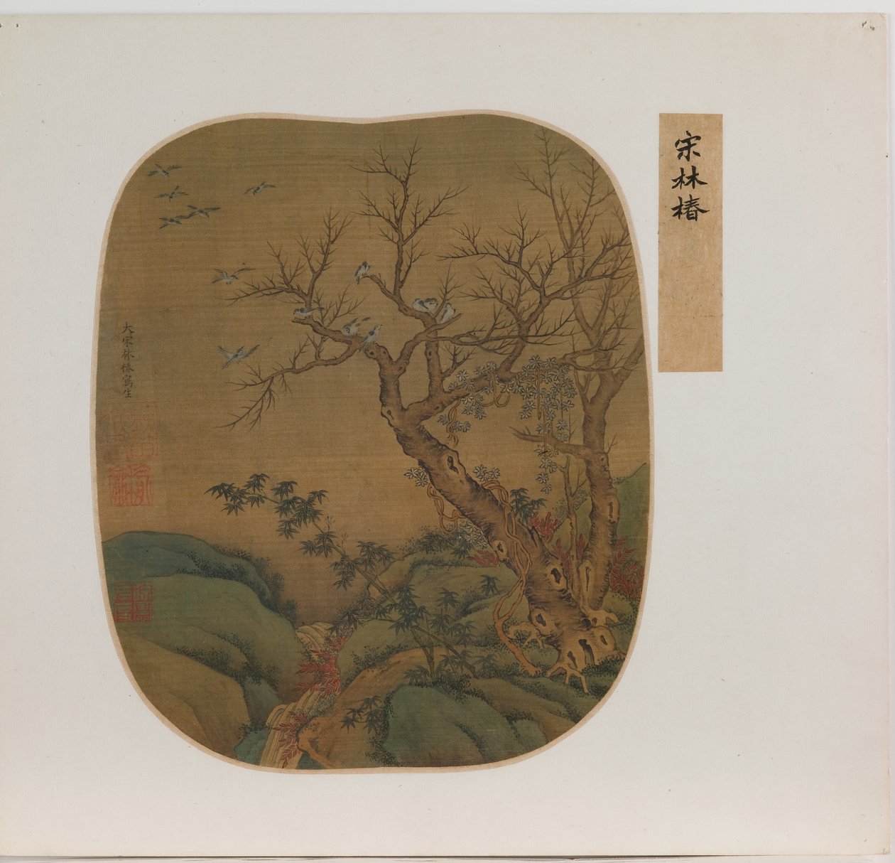 Paysage avec oiseaux (encre et couleur sur soie) - School Chinese