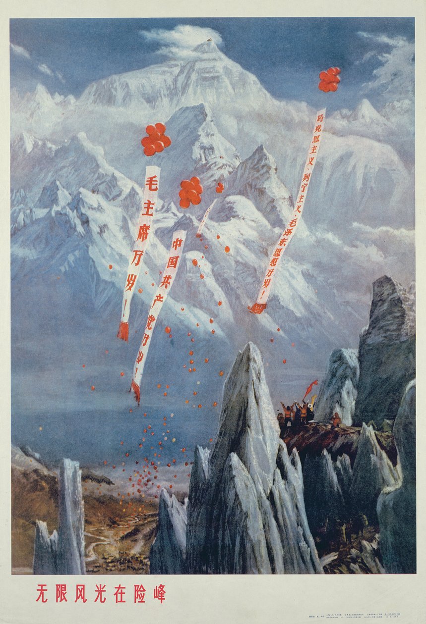 Paysage magnifique et illimité sur des pics dangereux, affiche de propagande de la Révolution culturelle chinoise - School Chinese
