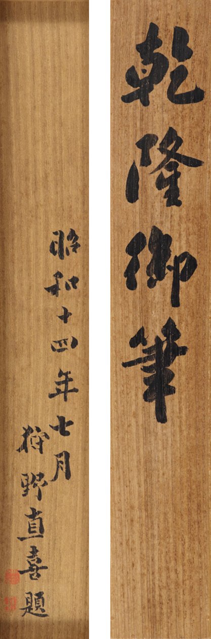 Poème en écriture cursive courante par l