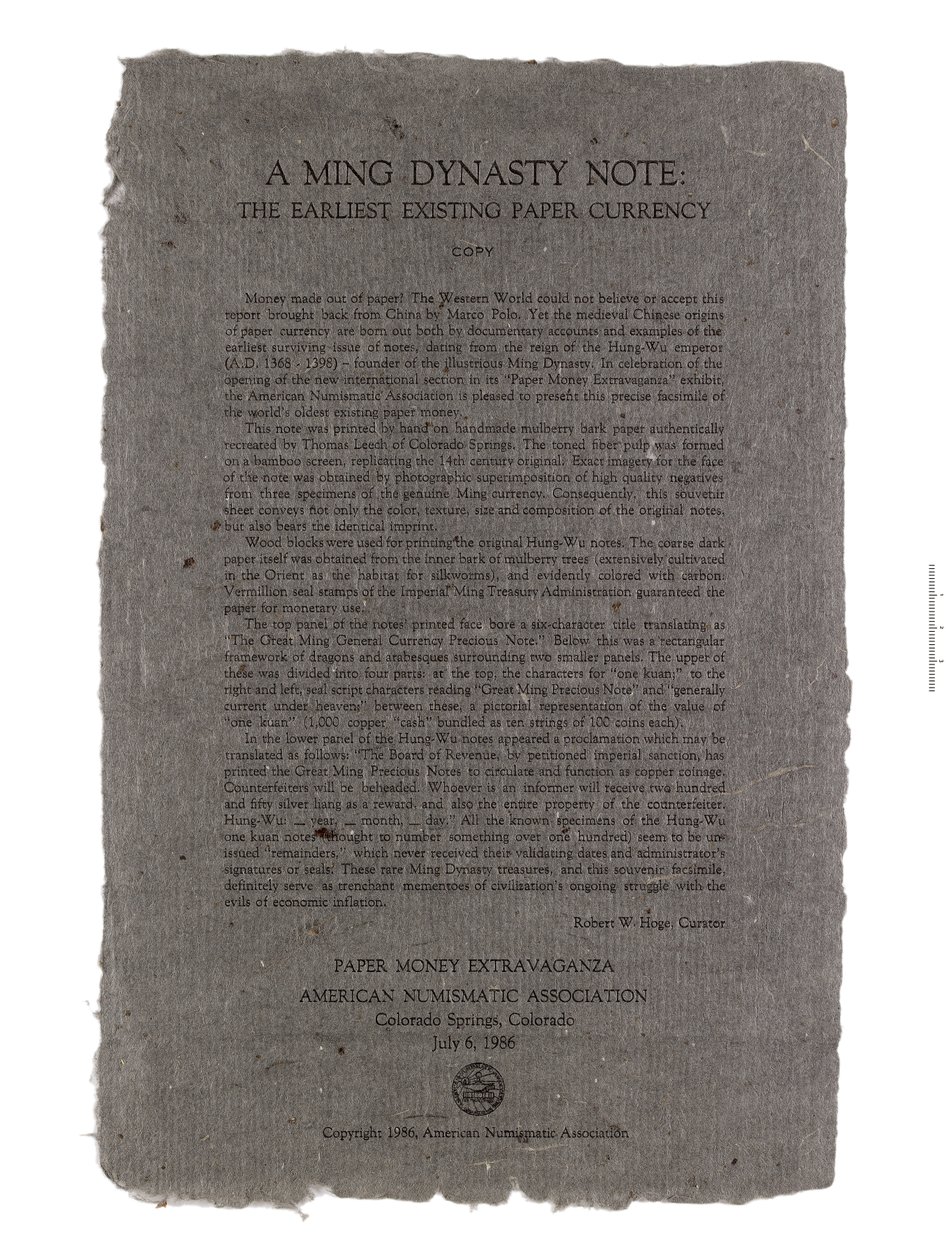 Réplique de billet de banque de Chine, dynastie Ming - School Chinese