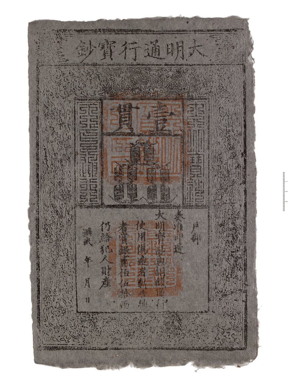 Réplique de billet de banque de Chine, dynastie Ming - School Chinese