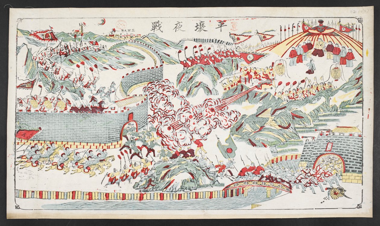 La bataille nocturne de Pyongyang - School Chinese