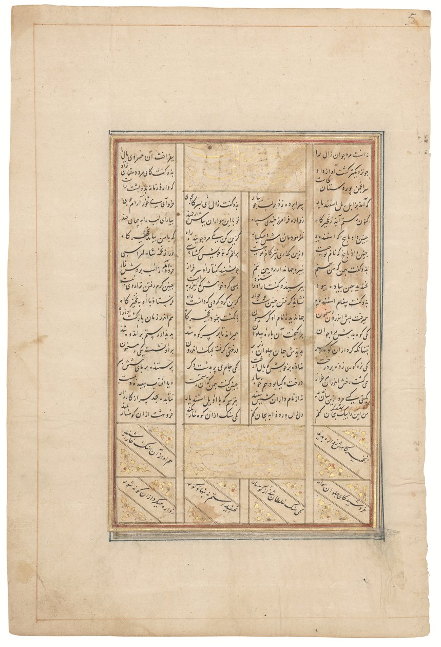 Rustam écarte un rocher, Chiraz timouride, Iran, vers 1440-50 (encre sur parchemin) - School Iranian