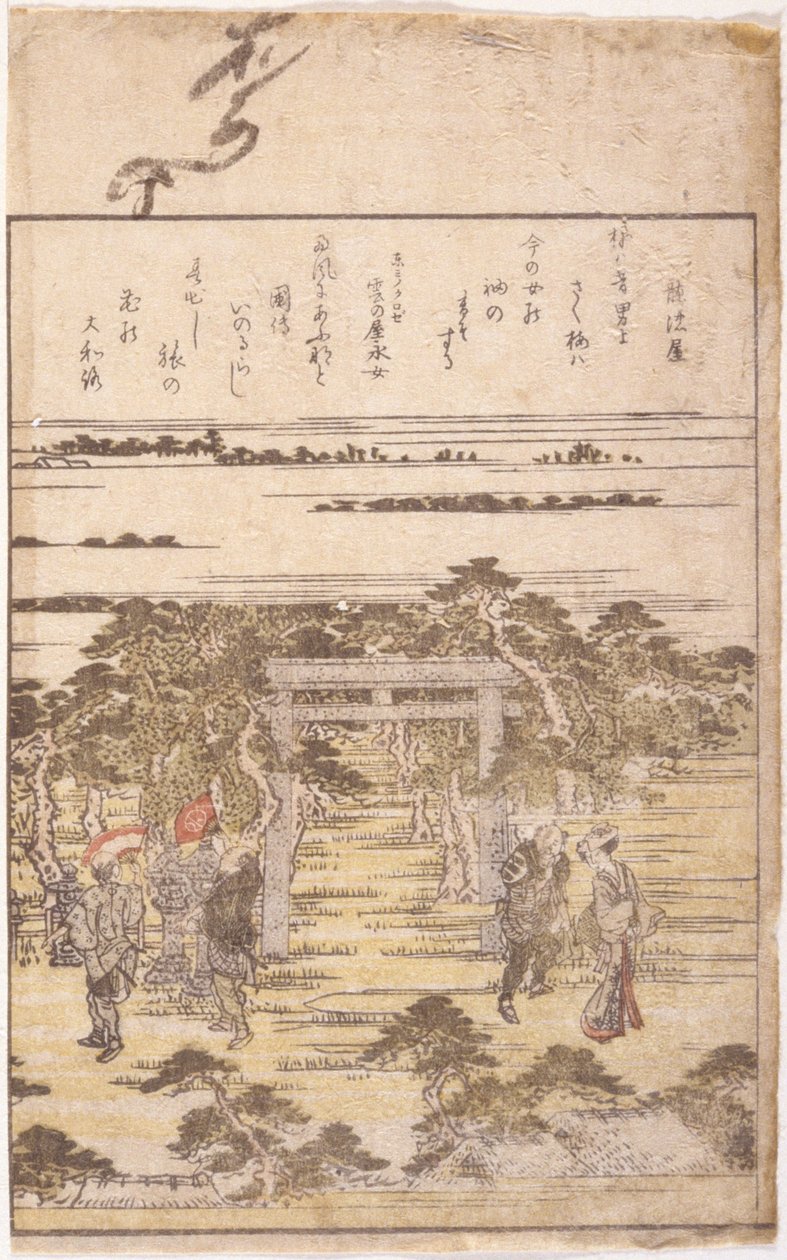 Illustration de livre - School Japanese