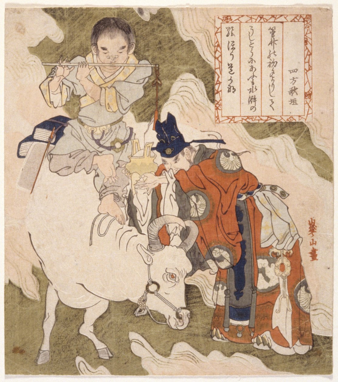 Scène chinoise - School Japanese