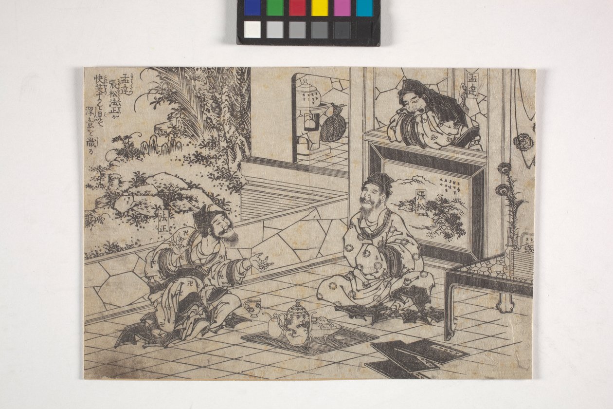 Illustration des Héros - School Japanese