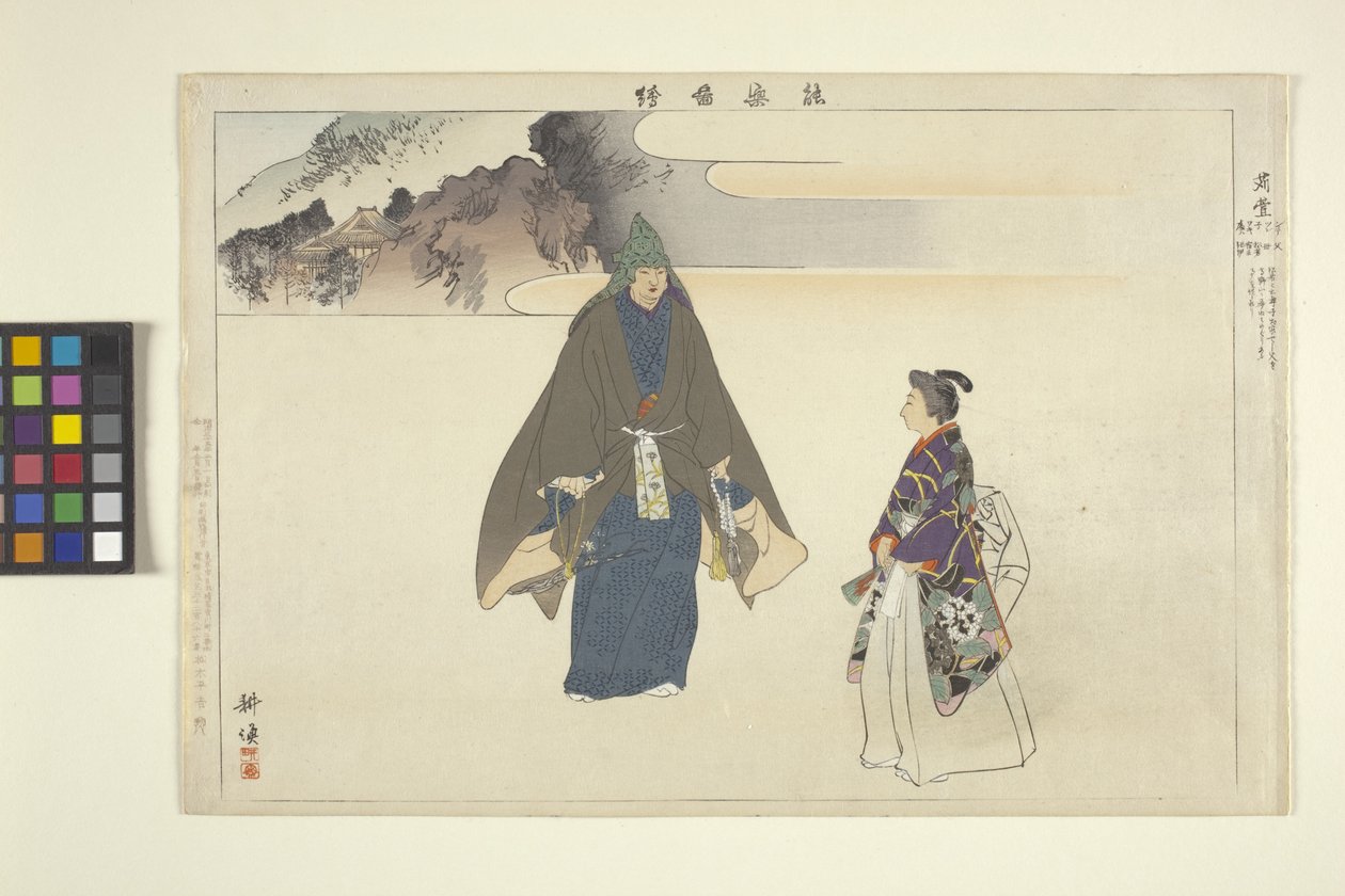 Impression de danse Noh - School Japanese