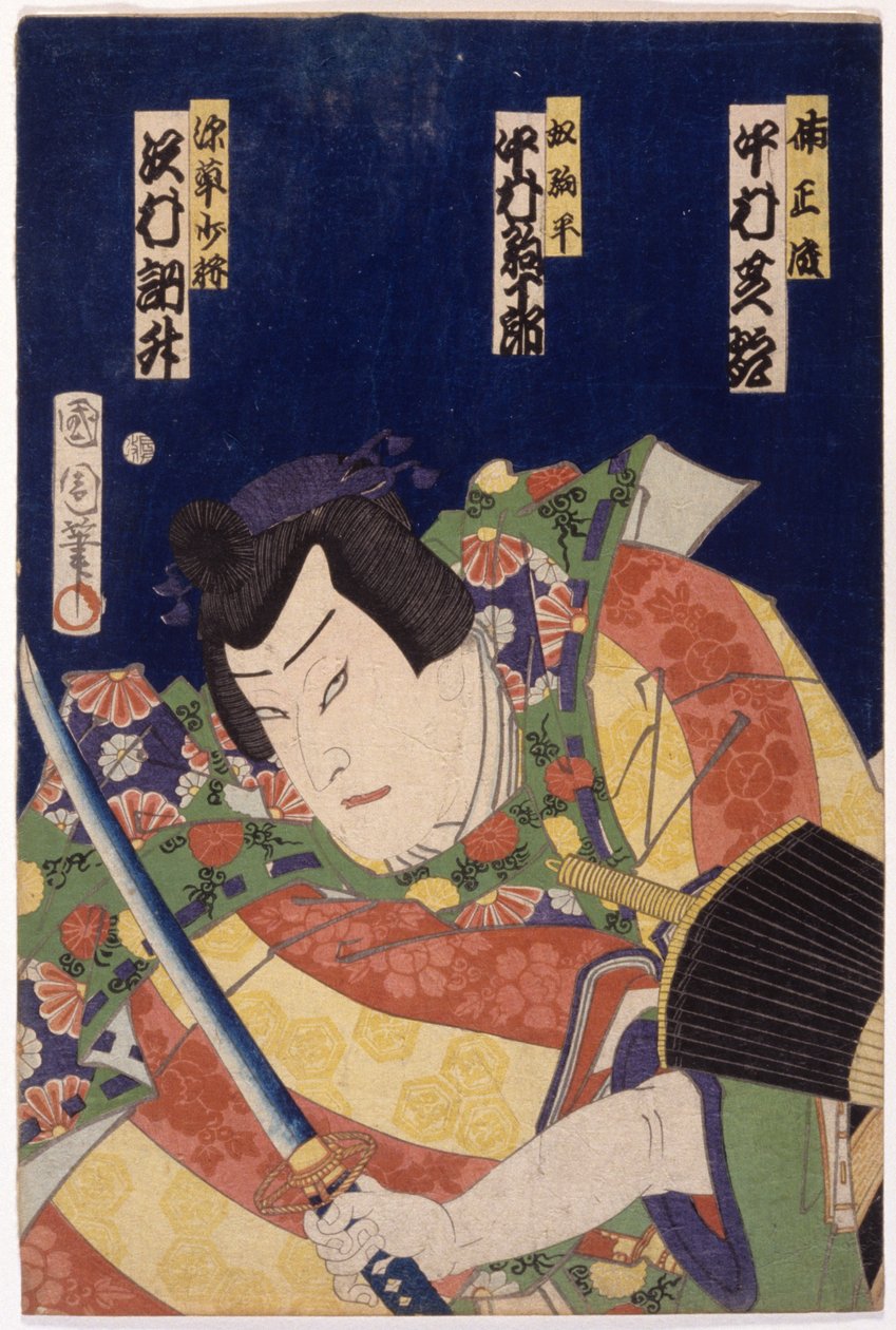 Samouraï, épée, parapluie (partie d