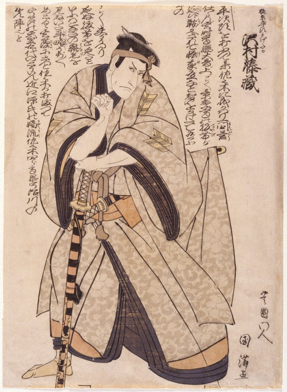 Sawamura Tozo en Kajiwara - School Japanese