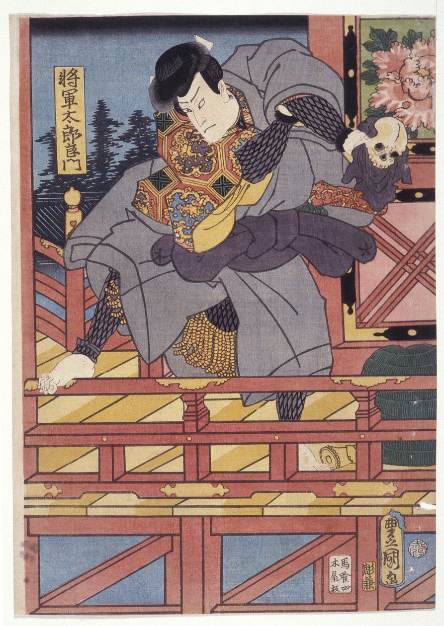 Shogun Taro Yoshikado - School Japanese