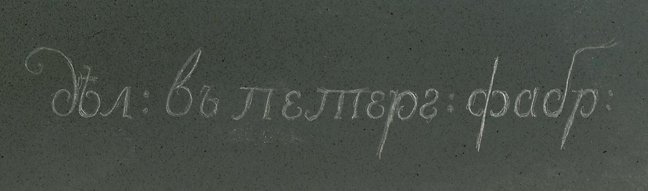 Détail d