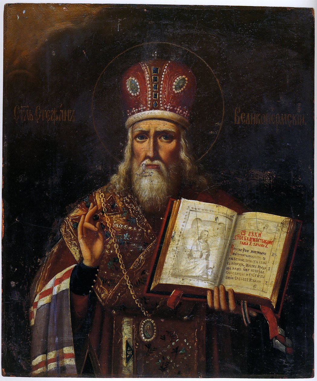 Saint Étienne de Perm (1340-1396) - School Russian