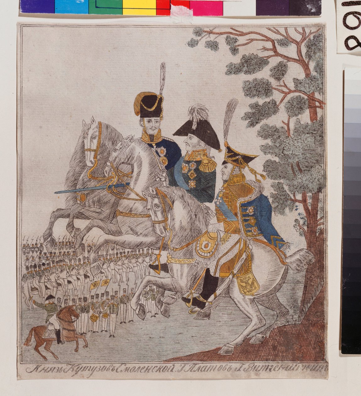 Héros de la guerre patriotique de 1812 : le prince Mikhail Koutouzov, G. Platov et Peter Wittgenstein - School Russian