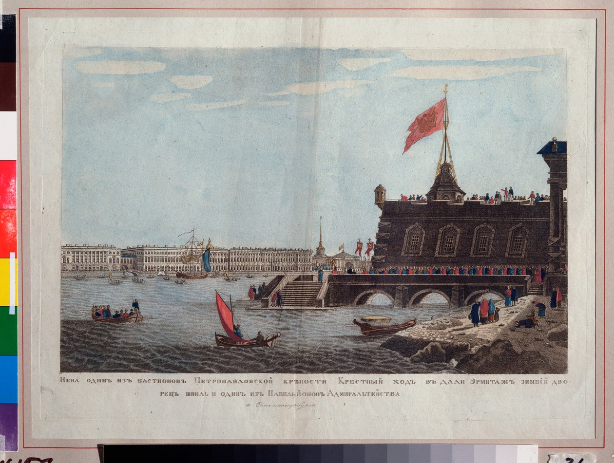 Procession de Pâques devant la forteresse de Pierre et Paul à Saint-Pétersbourg - School Russian