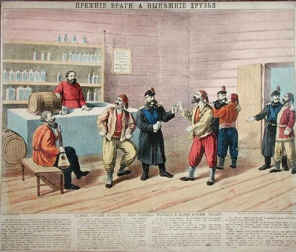 Soldats russes et turcs célébrant le traité de San Stefano - School Russian