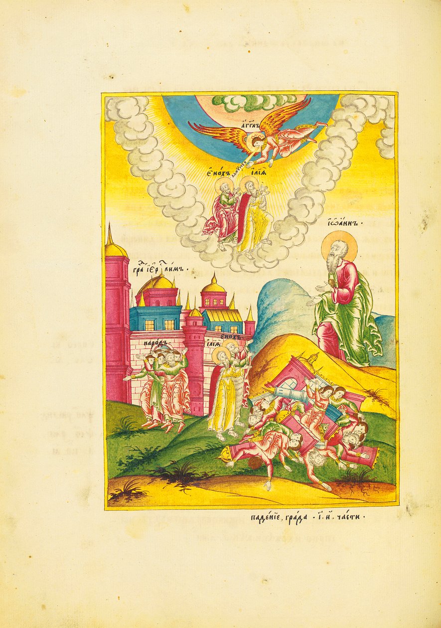 Saint Jean voit la résurrection des deux témoins, alors que les gens fuient les murs de la ville, c.1820 - School Russian